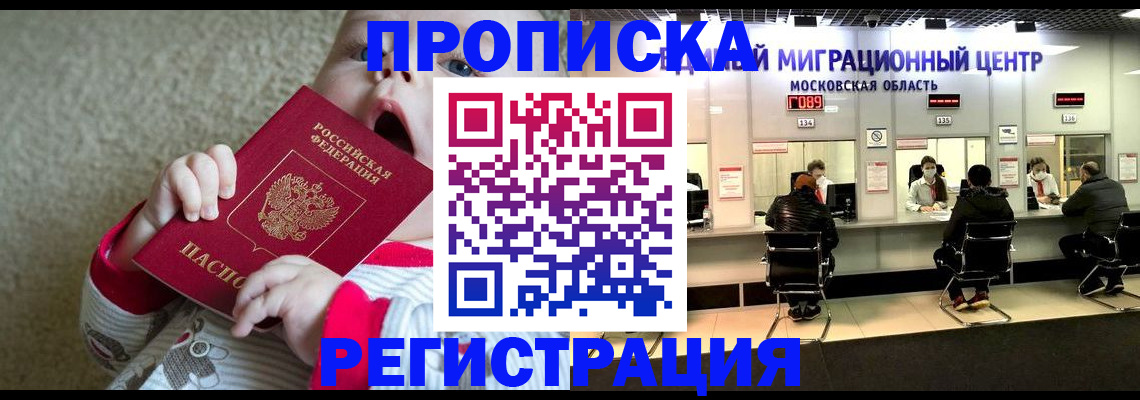 где прописаться в Аркадаке